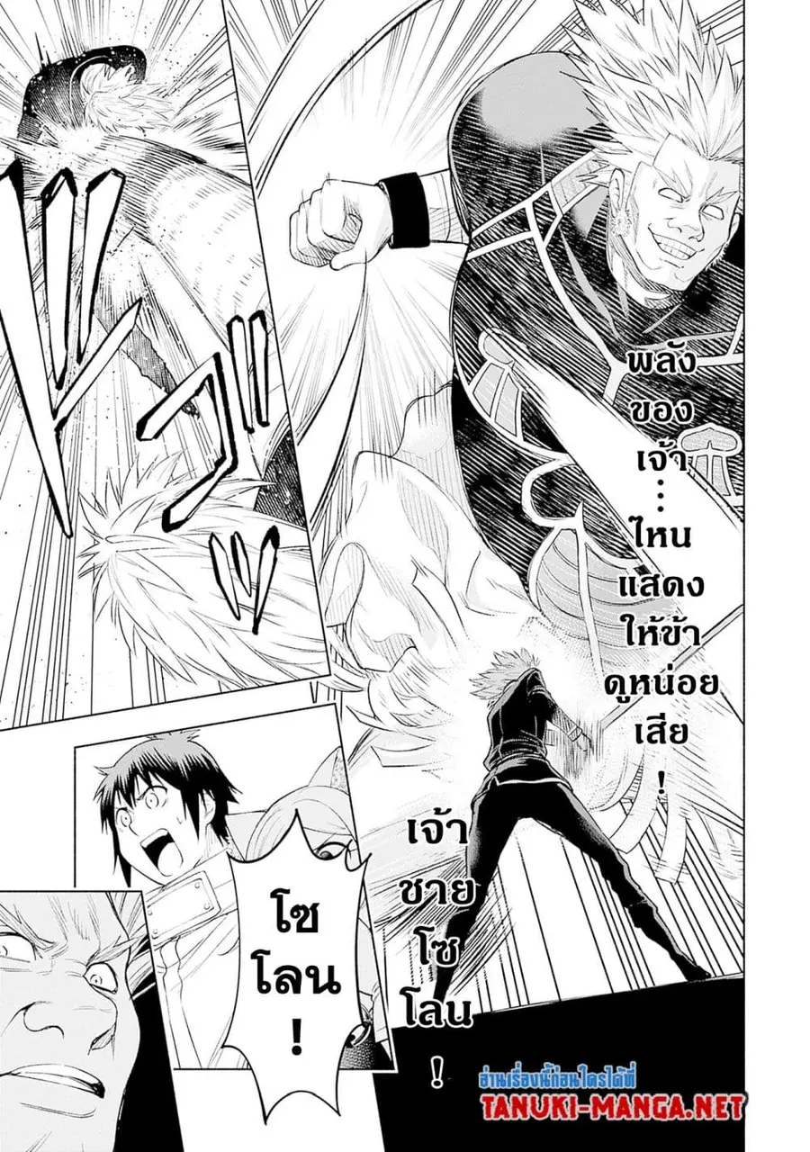 Erotic Game No Sekai De Slowlife ตอนที่ 42 หน้า 3