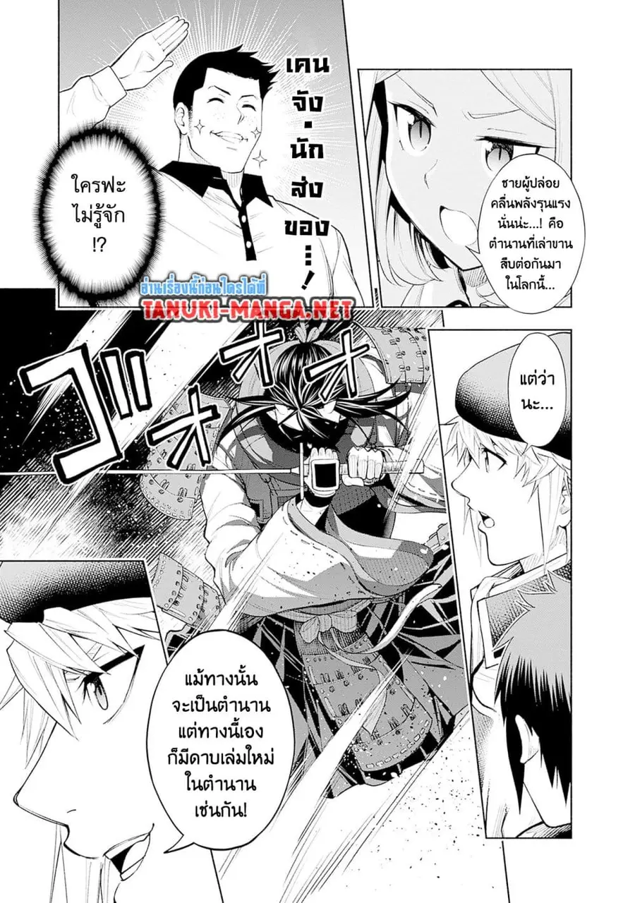 Erotic Game No Sekai De Slowlife ตอนที่ 45 หน้า 3