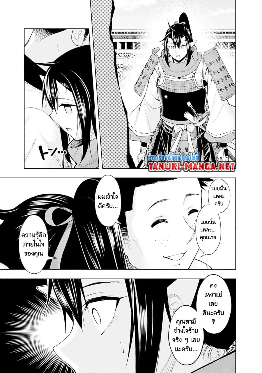 Erotic Game No Sekai De Slowlife ตอนที่ 46 หน้า 2
