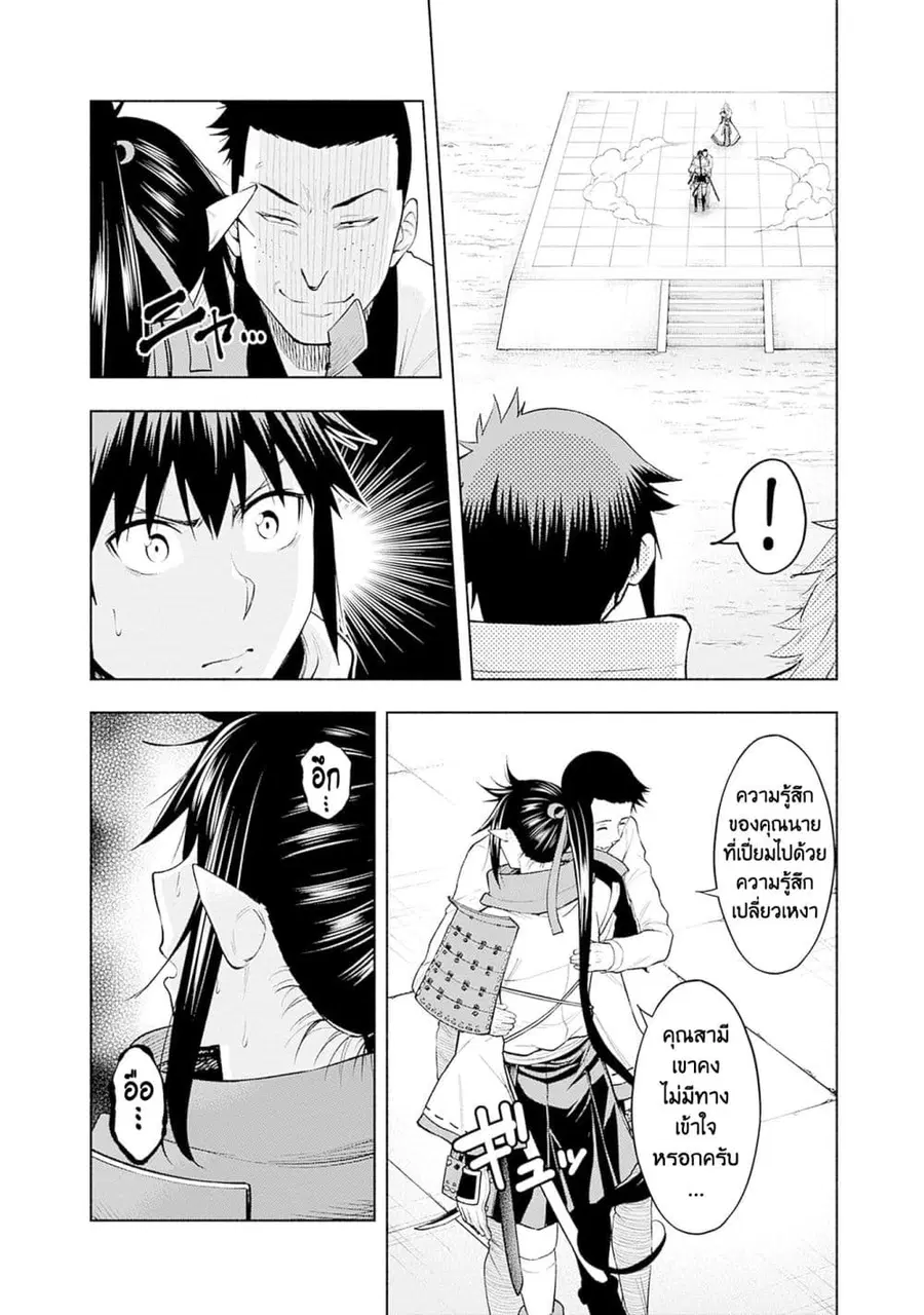 Erotic Game No Sekai De Slowlife ตอนที่ 46 หน้า 3