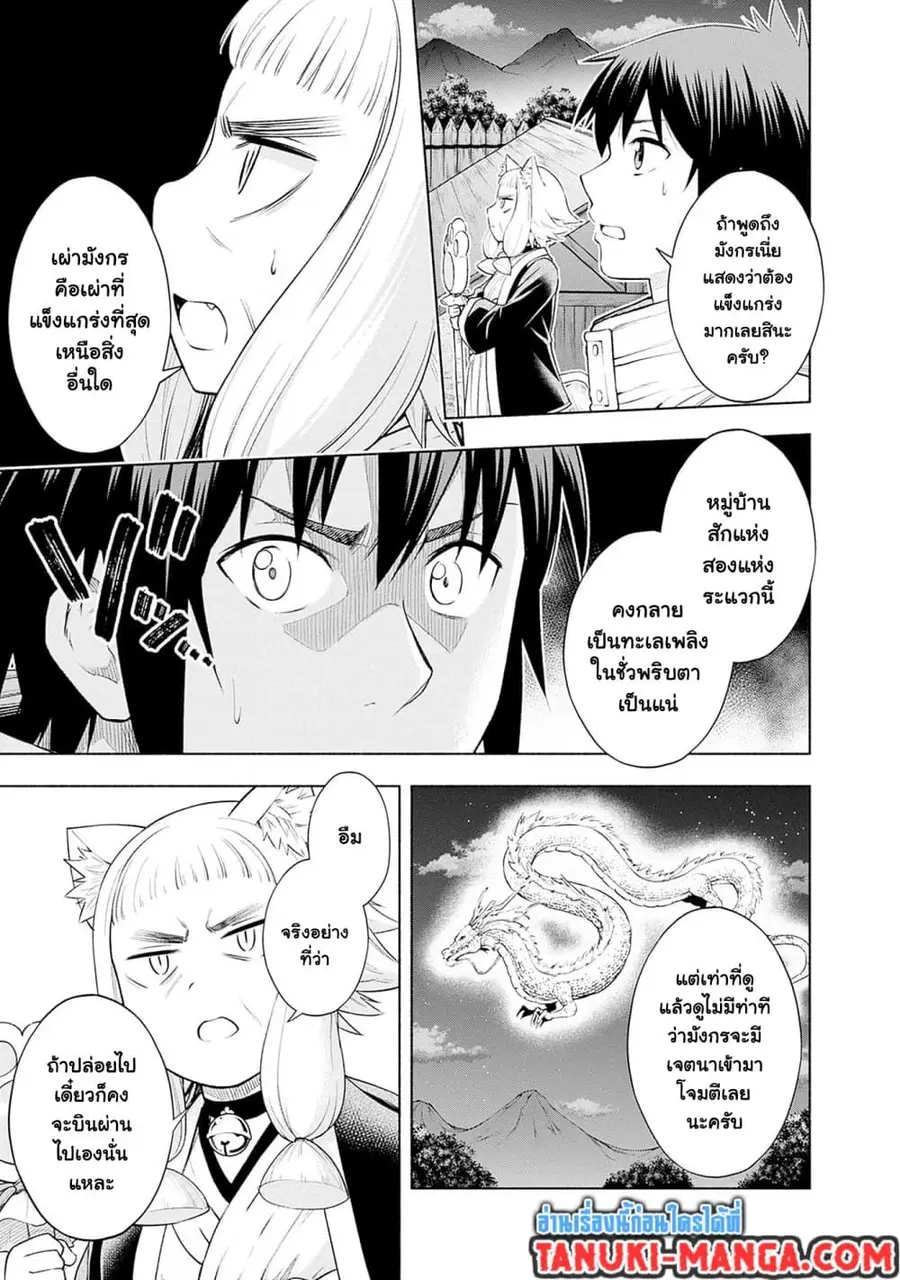 Erotic Game No Sekai De Slowlife ตอนที่ 5 หน้า 3