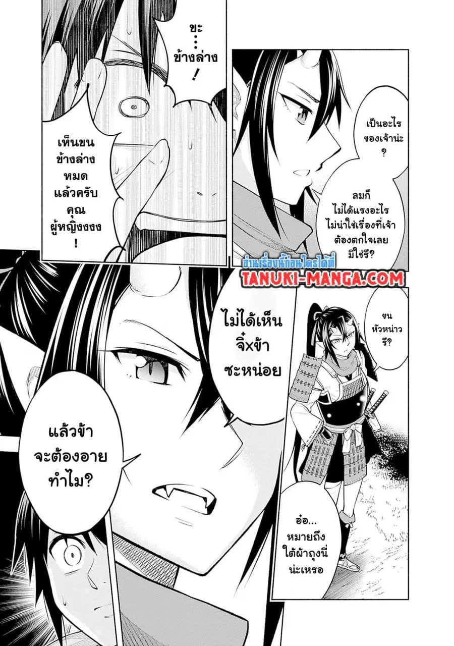 Erotic Game No Sekai De Slowlife ตอนที่ 8 หน้า 2