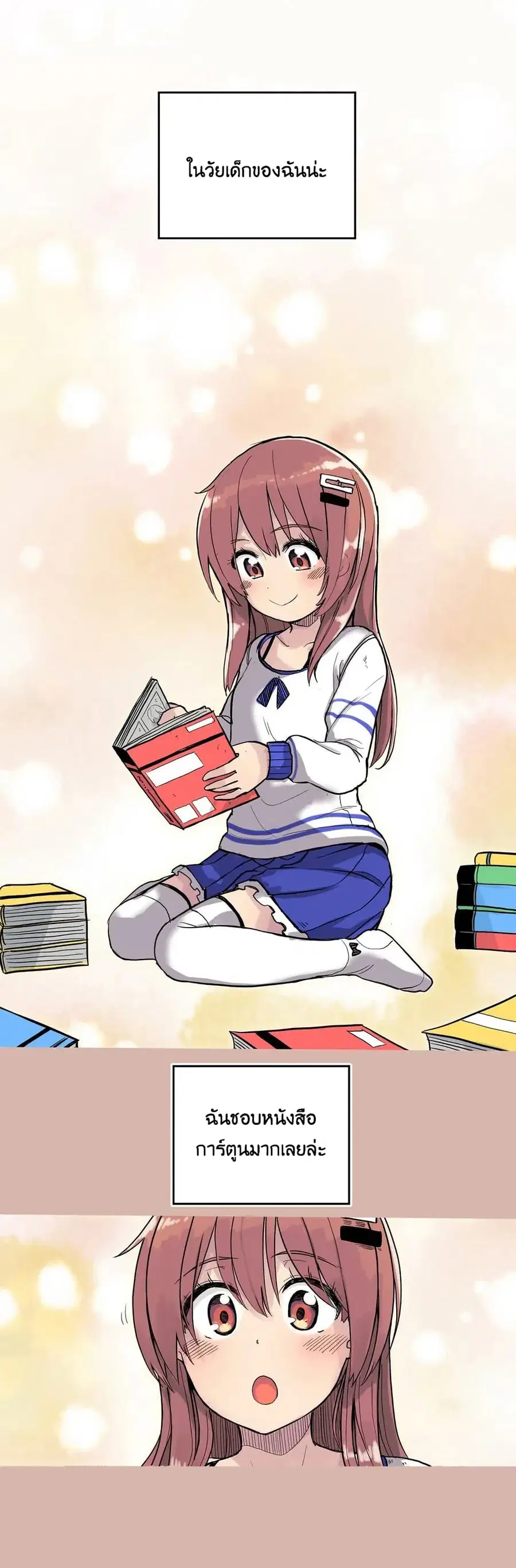 Erotic Manga Club ตอนที่ 1 หน้า 1