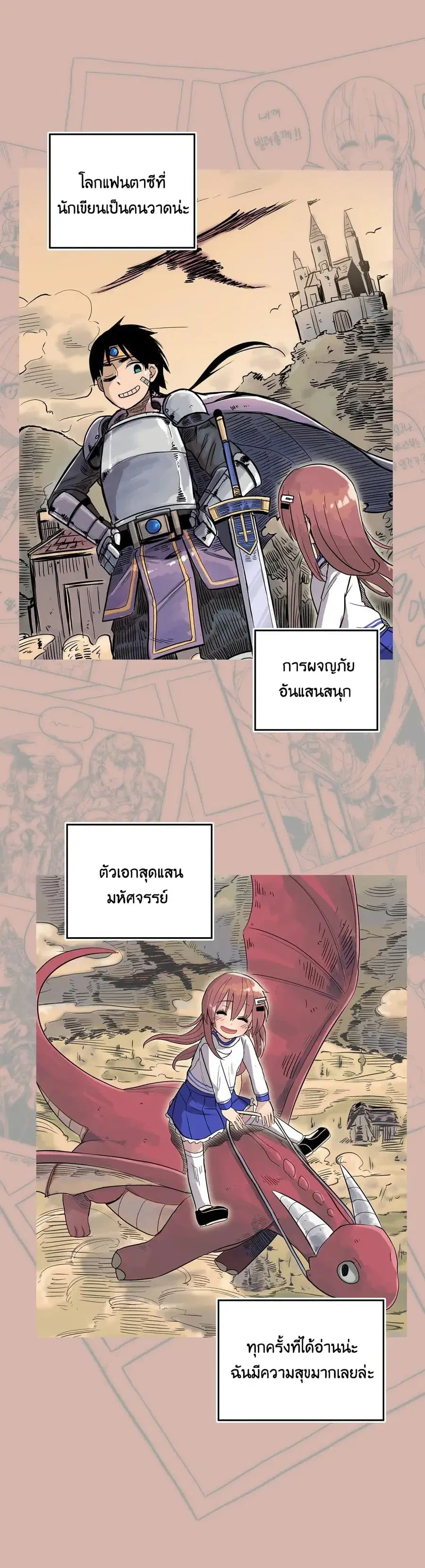 Erotic Manga Club ตอนที่ 1 หน้า 2