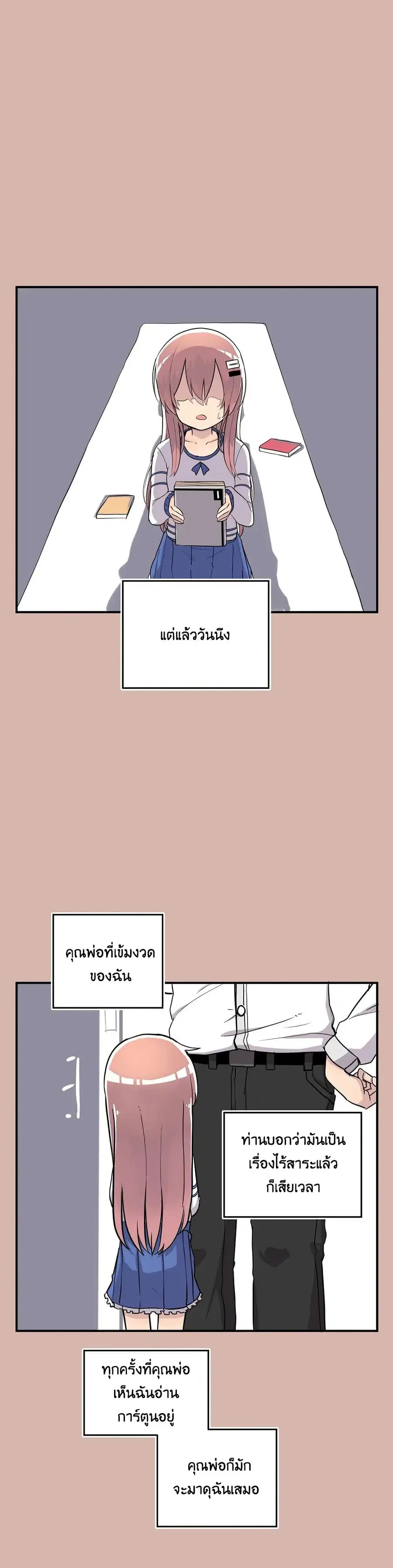 Erotic Manga Club ตอนที่ 1 หน้า 3