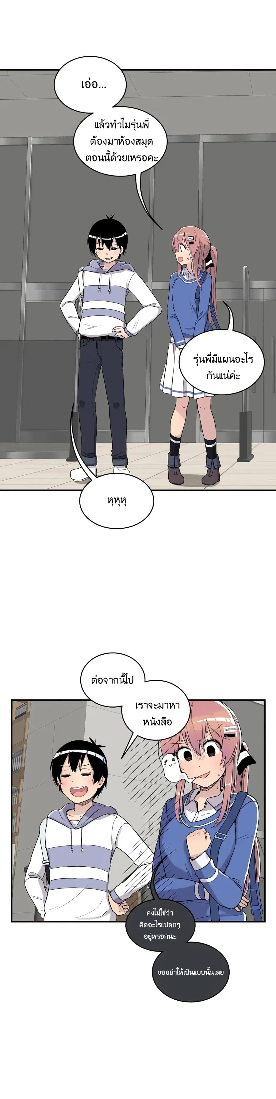 Erotic Manga Club ตอนที่ 10 หน้า 3