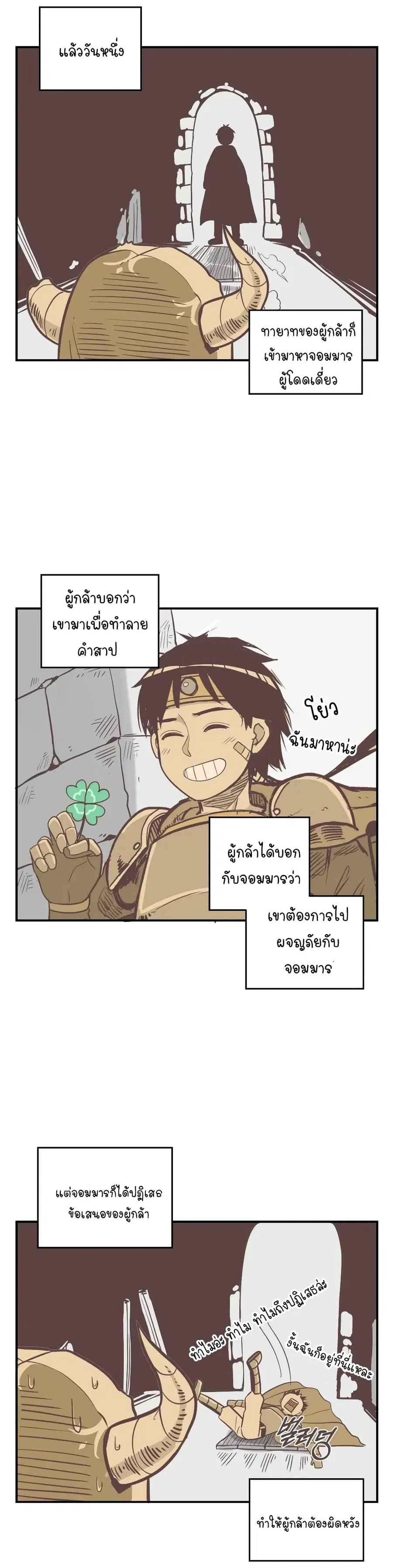 Erotic Manga Club ตอนที่ 11 หน้า 2
