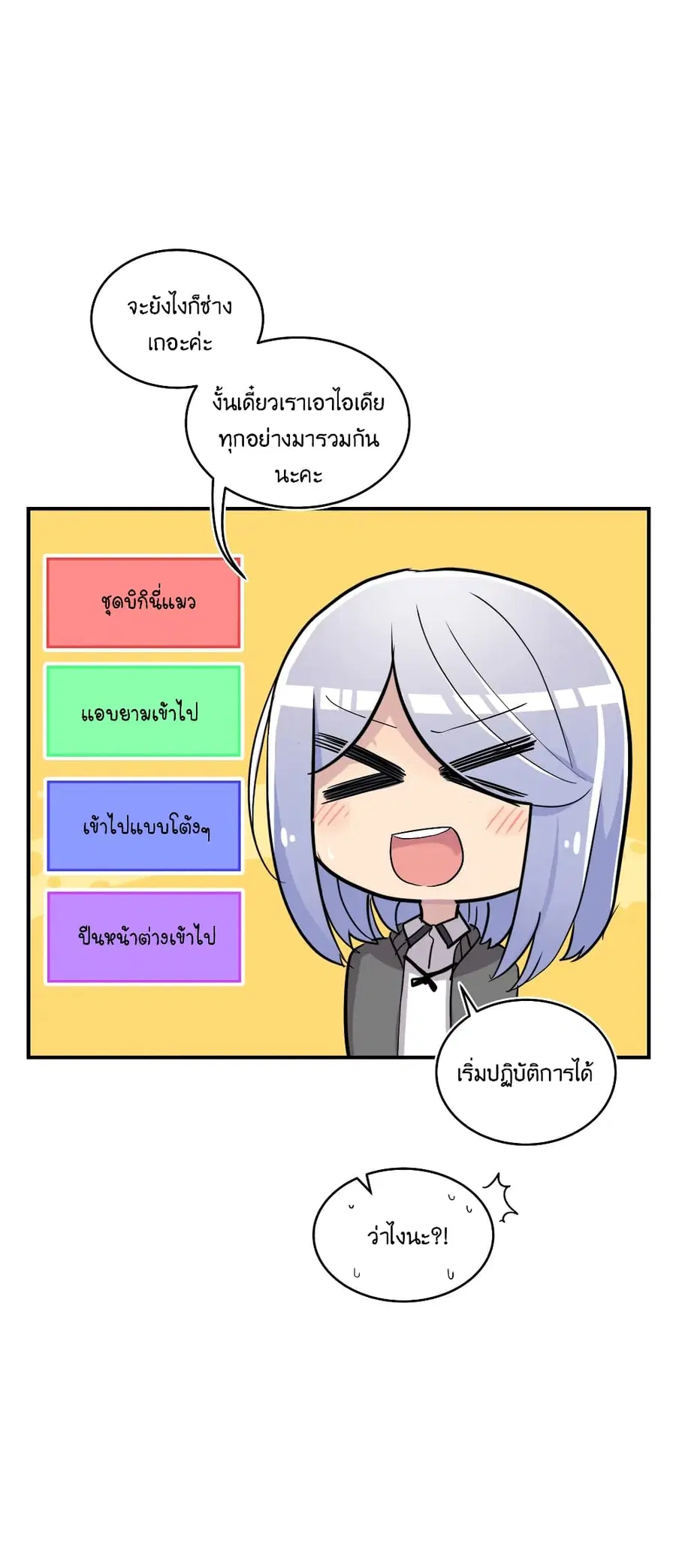 Erotic Manga Club ตอนที่ 12 หน้า 2