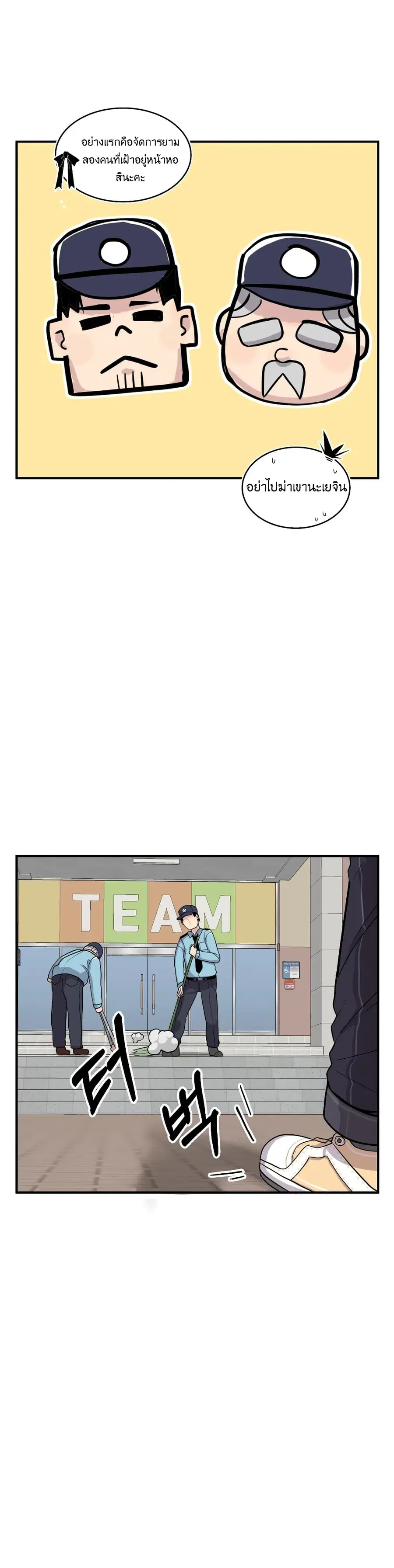 Erotic Manga Club ตอนที่ 12 หน้า 3