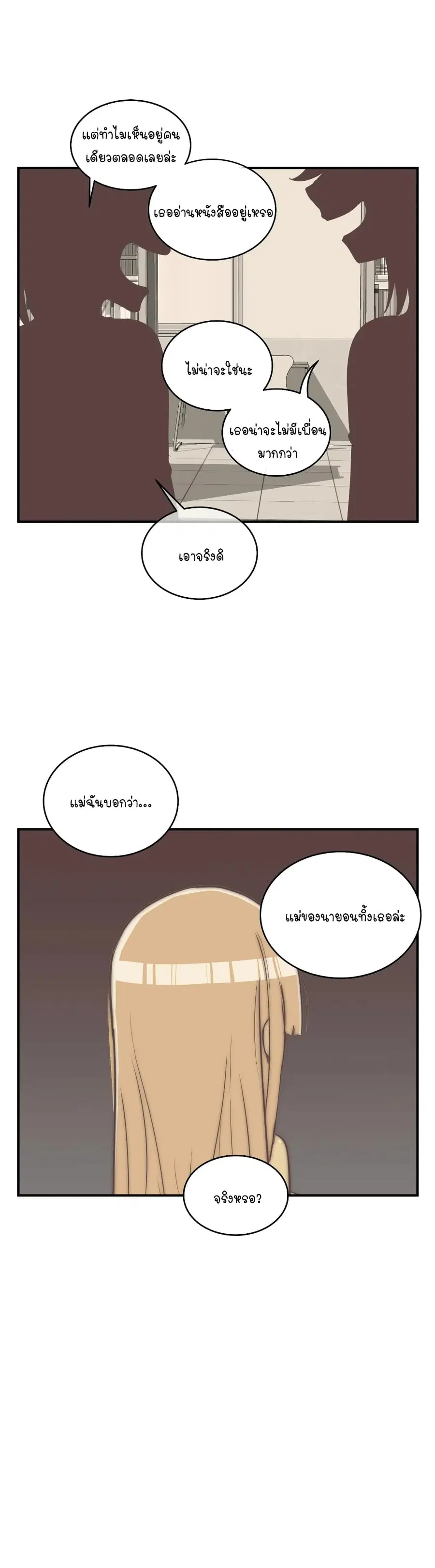 Erotic Manga Club ตอนที่ 13 หน้า 2