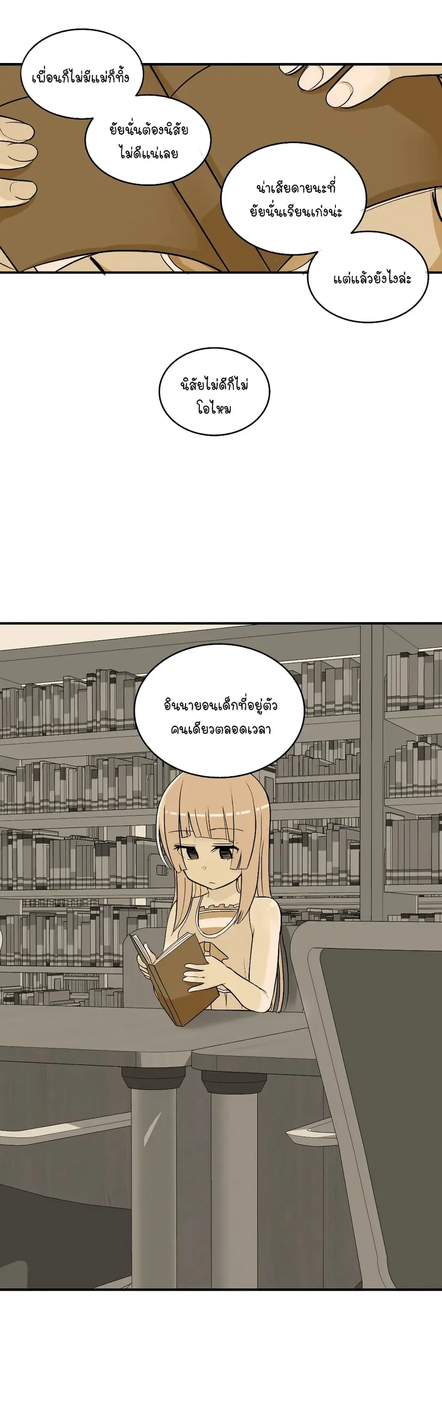 Erotic Manga Club ตอนที่ 13 หน้า 3