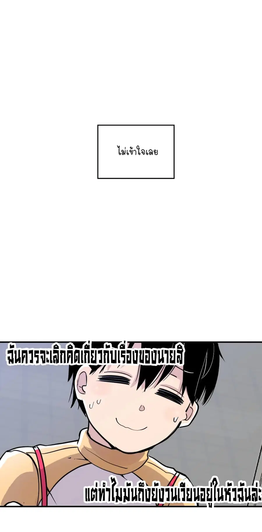 Erotic Manga Club ตอนที่ 14 หน้า 3