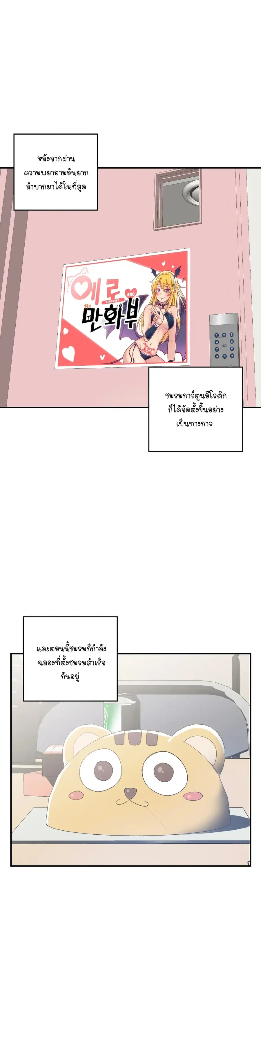 Erotic Manga Club ตอนที่ 15 หน้า 1