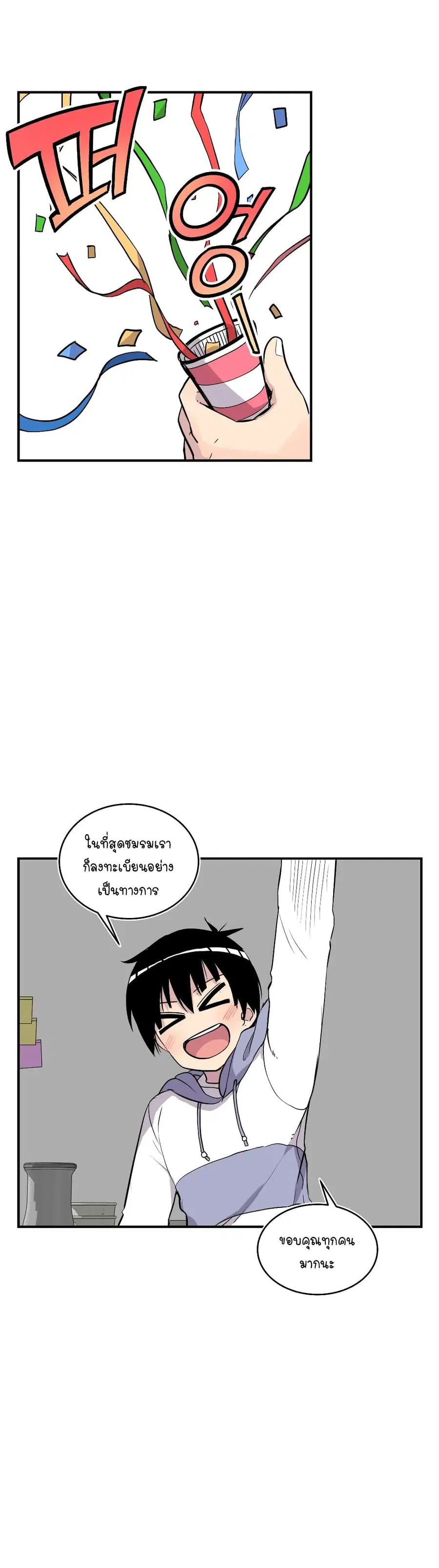 Erotic Manga Club ตอนที่ 15 หน้า 2