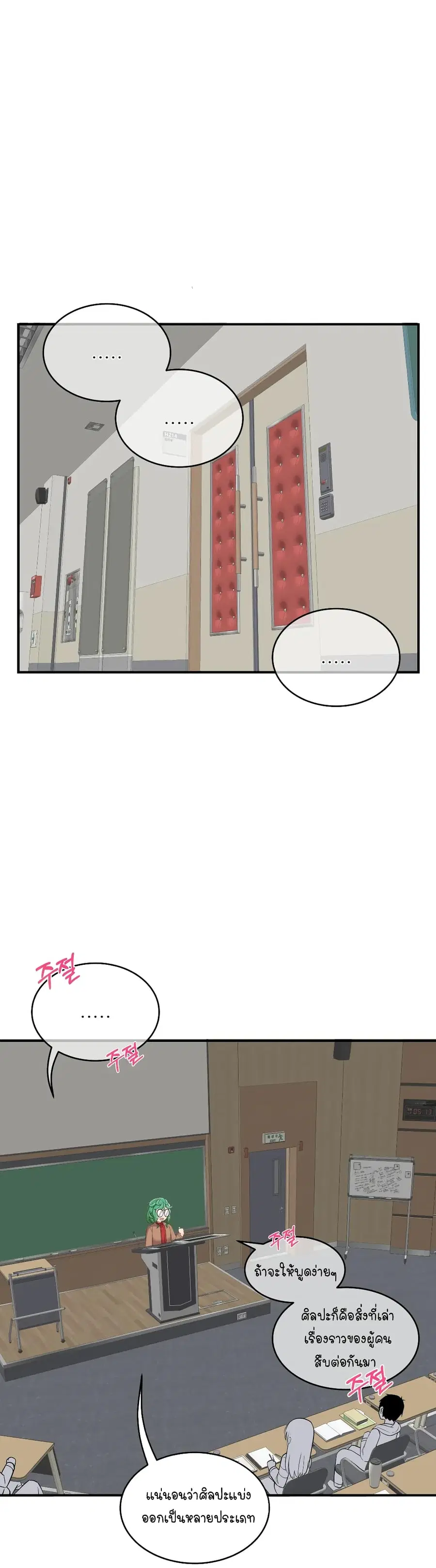 Erotic Manga Club ตอนที่ 16 หน้า 2