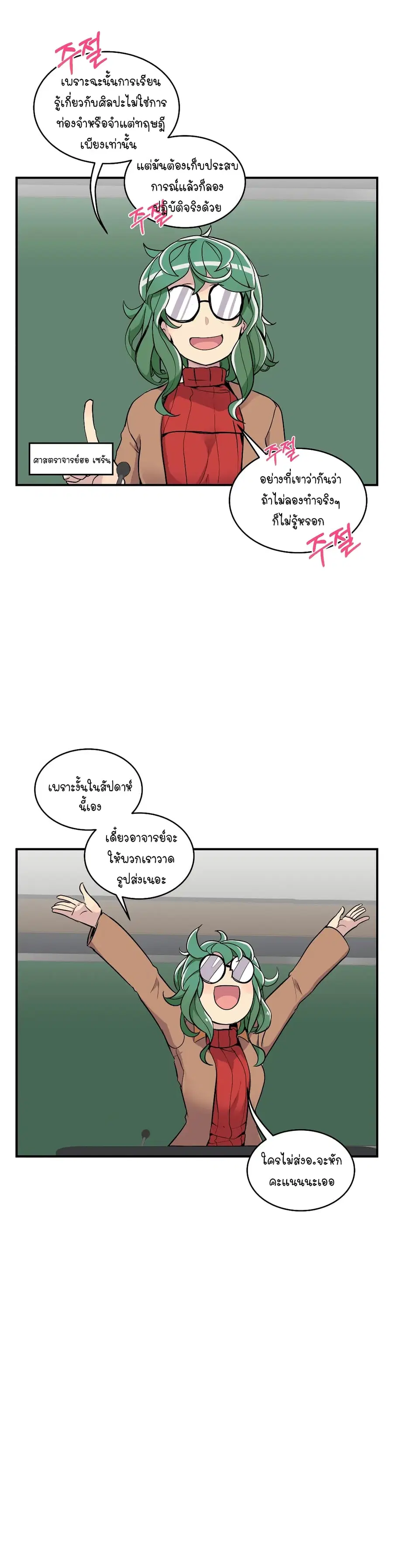 Erotic Manga Club ตอนที่ 16 หน้า 3