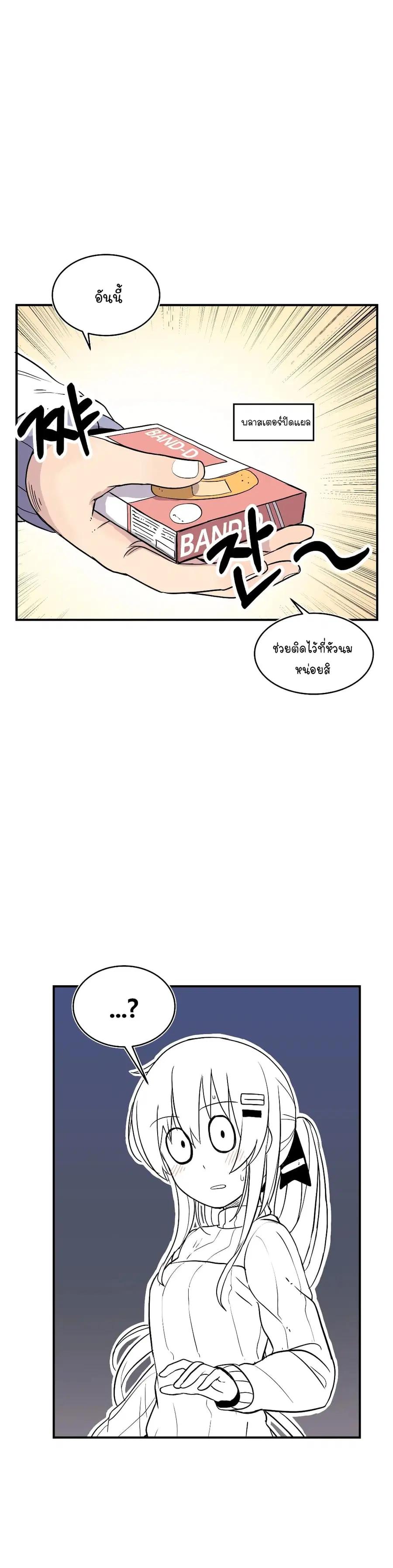 Erotic Manga Club ตอนที่ 17 หน้า 2