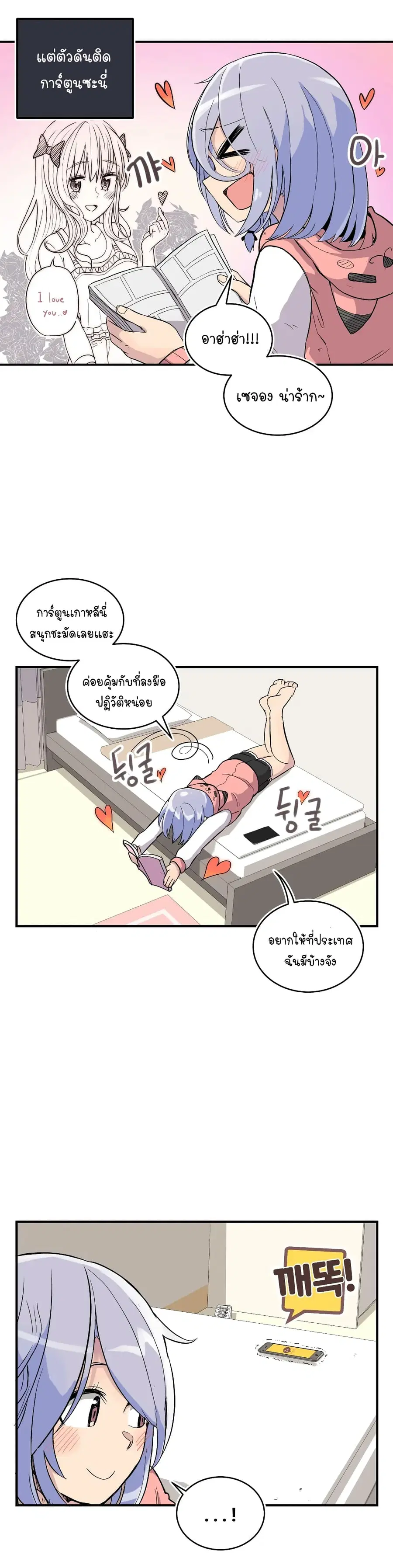 Erotic Manga Club ตอนที่ 18 หน้า 2