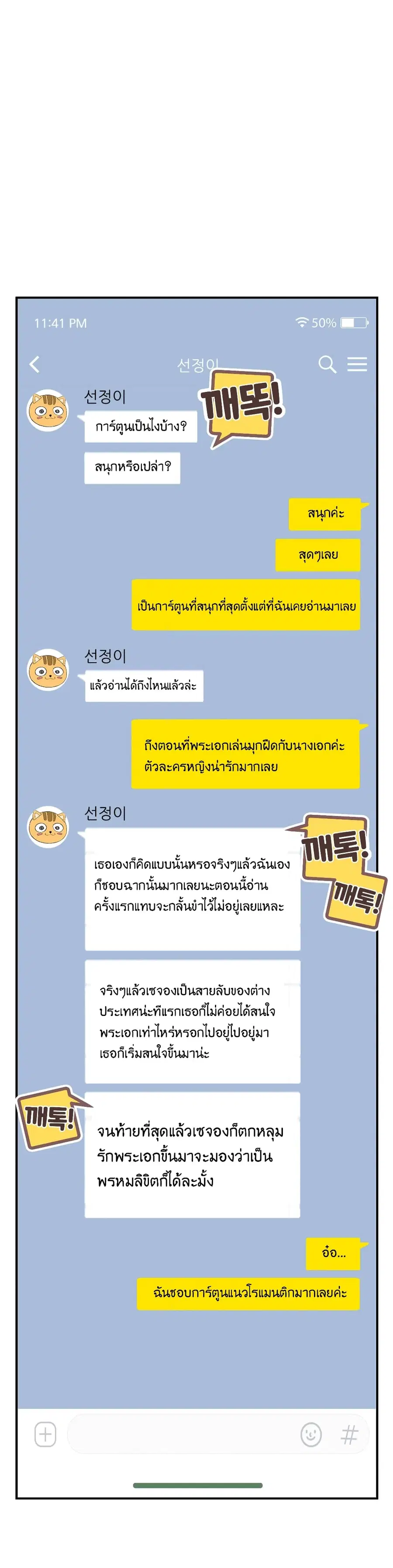 Erotic Manga Club ตอนที่ 18 หน้า 3