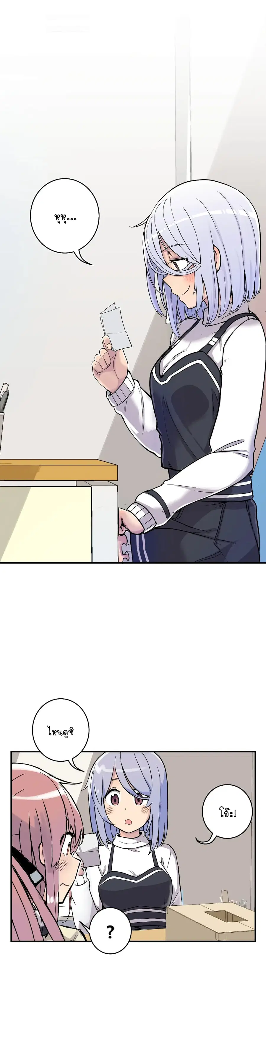 Erotic Manga Club ตอนที่ 19 หน้า 1
