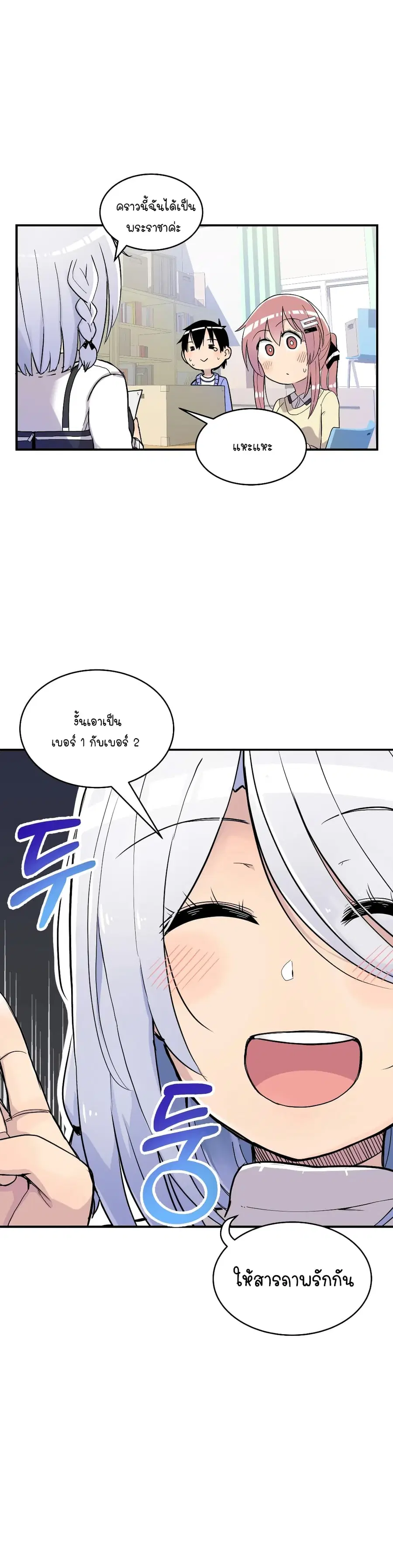 Erotic Manga Club ตอนที่ 19 หน้า 2