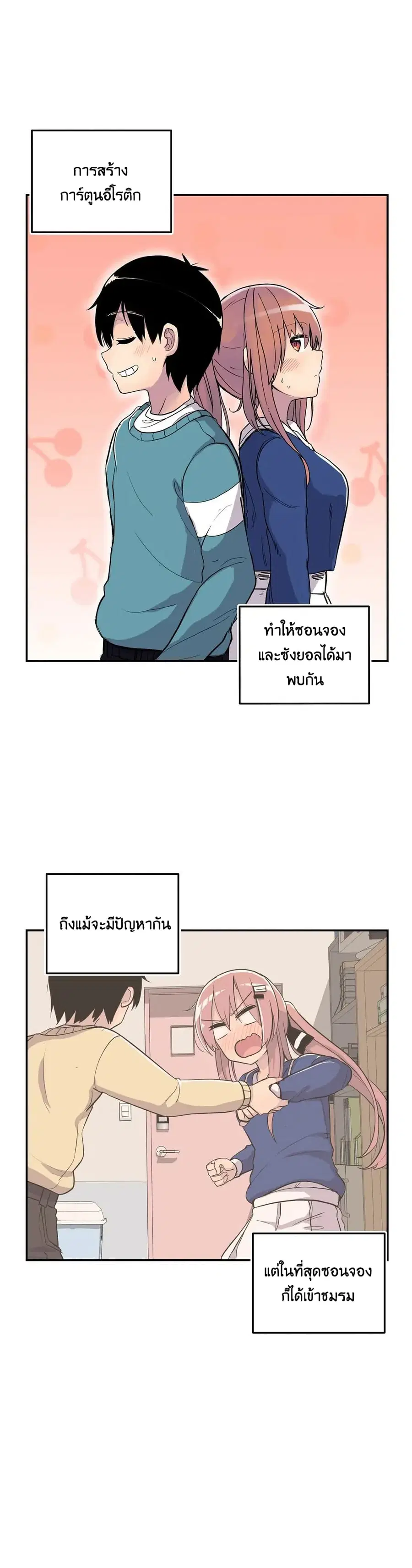 Erotic Manga Club ตอนที่ 2 หน้า 1