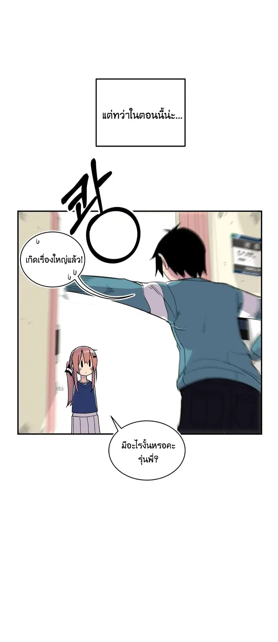 Erotic Manga Club ตอนที่ 2 หน้า 2