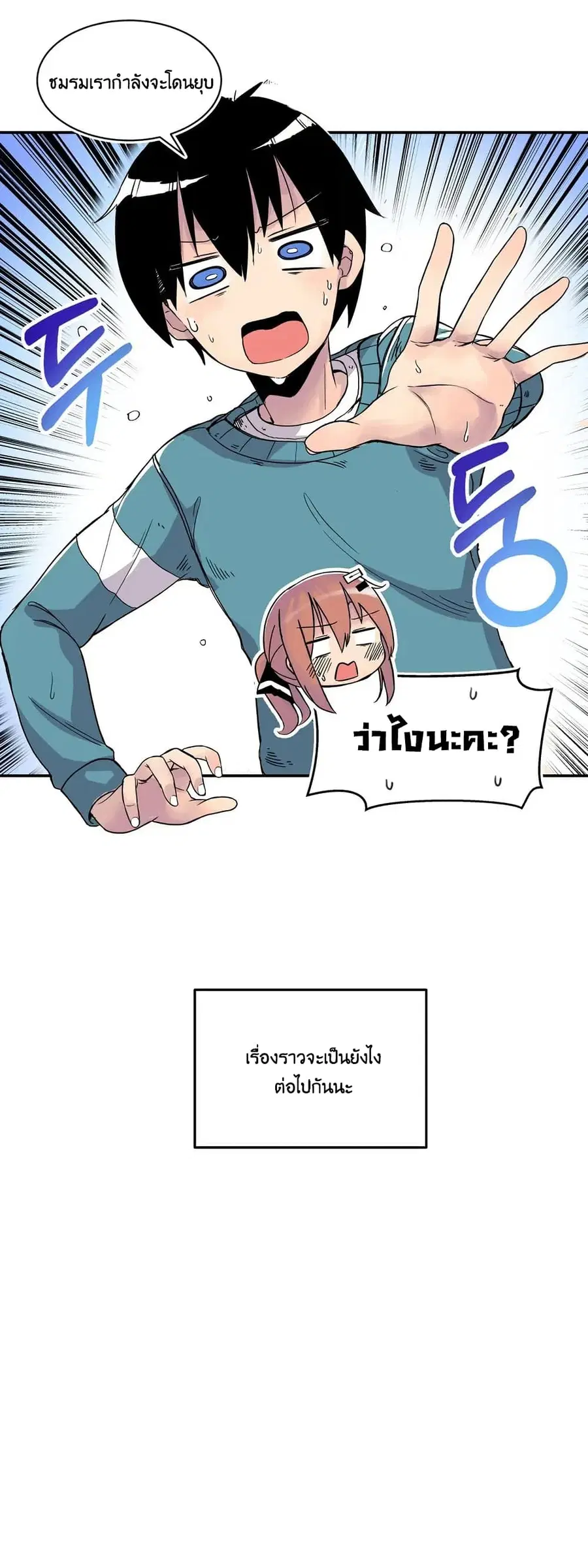 Erotic Manga Club ตอนที่ 2 หน้า 3