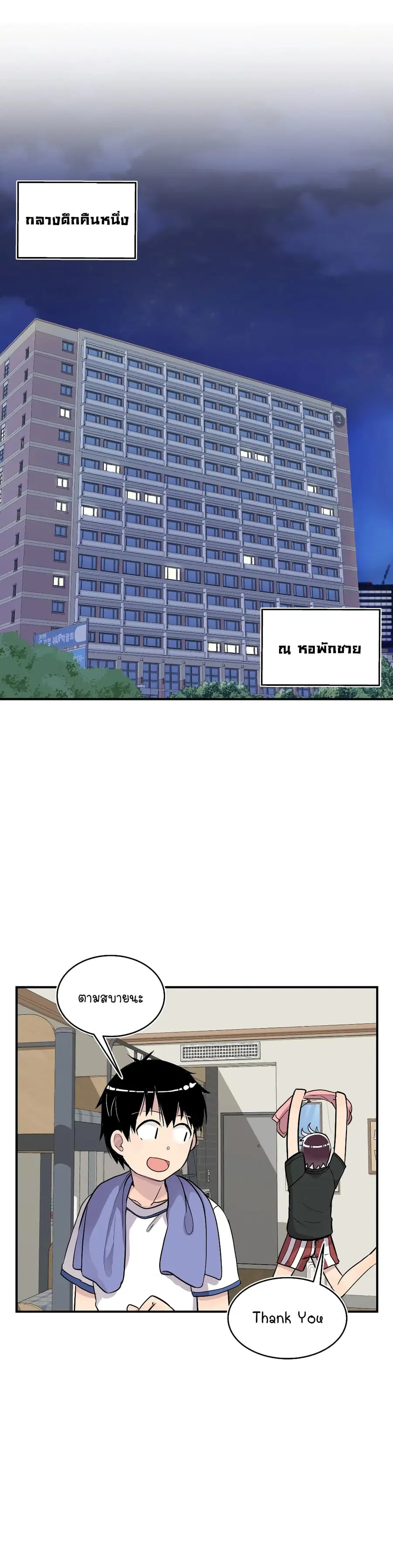 Erotic Manga Club ตอนที่ 20 หน้า 1