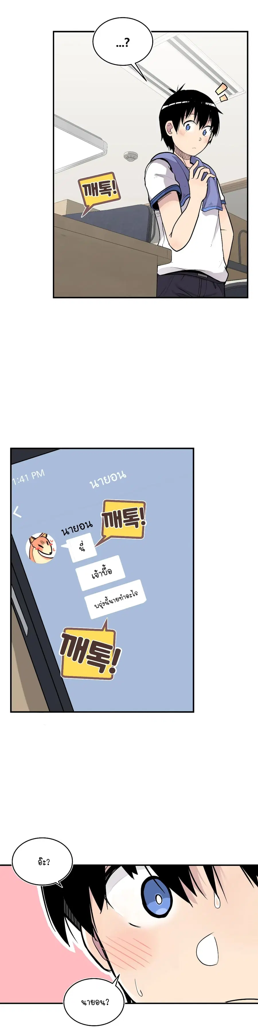 Erotic Manga Club ตอนที่ 20 หน้า 2
