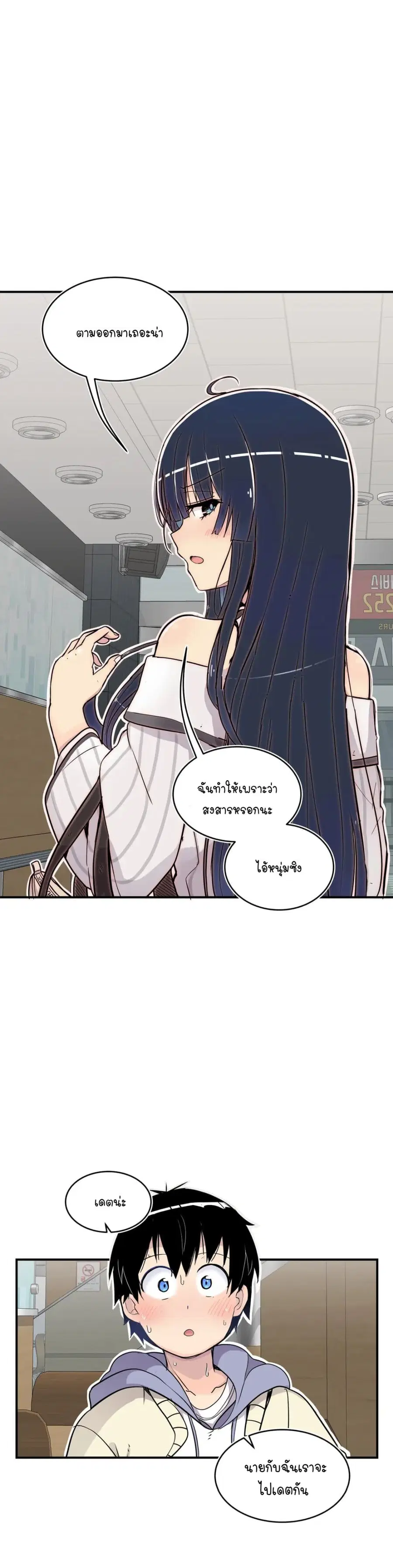 Erotic Manga Club ตอนที่ 21 หน้า 3