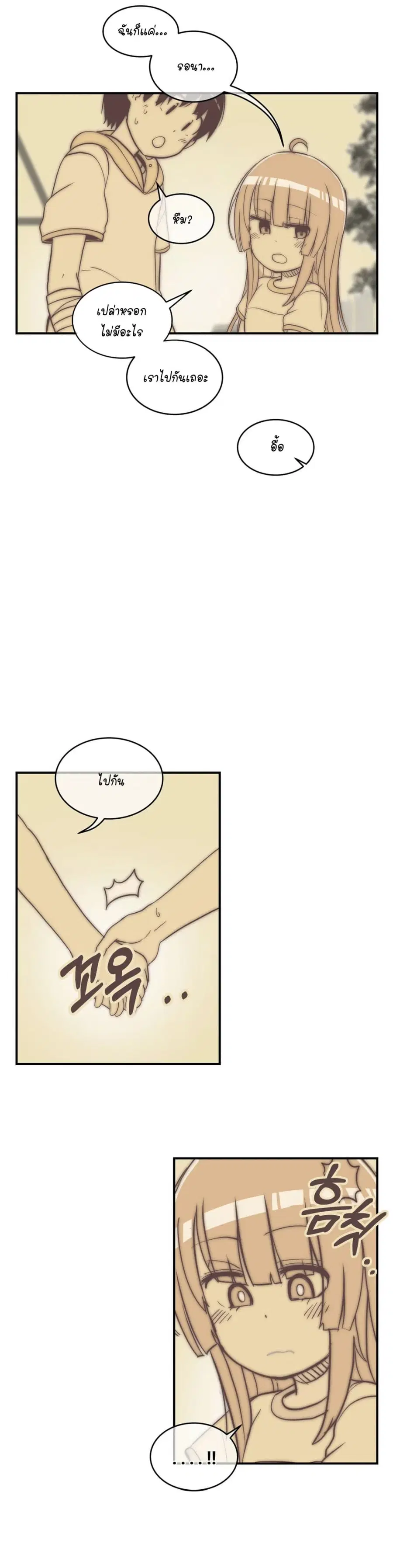Erotic Manga Club ตอนที่ 22 หน้า 2