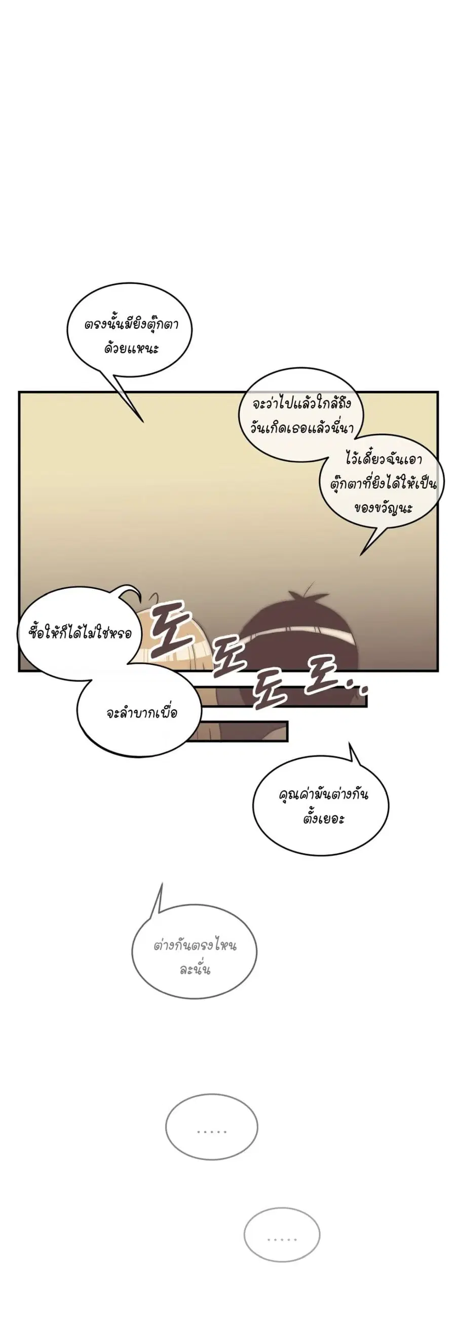 Erotic Manga Club ตอนที่ 22 หน้า 3