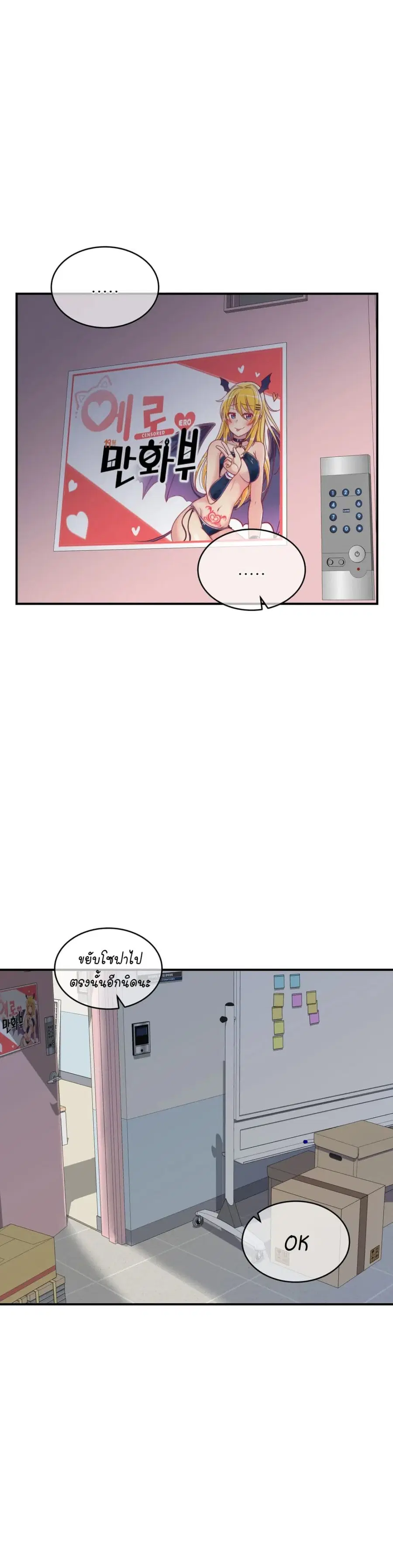 Erotic Manga Club ตอนที่ 23 หน้า 1