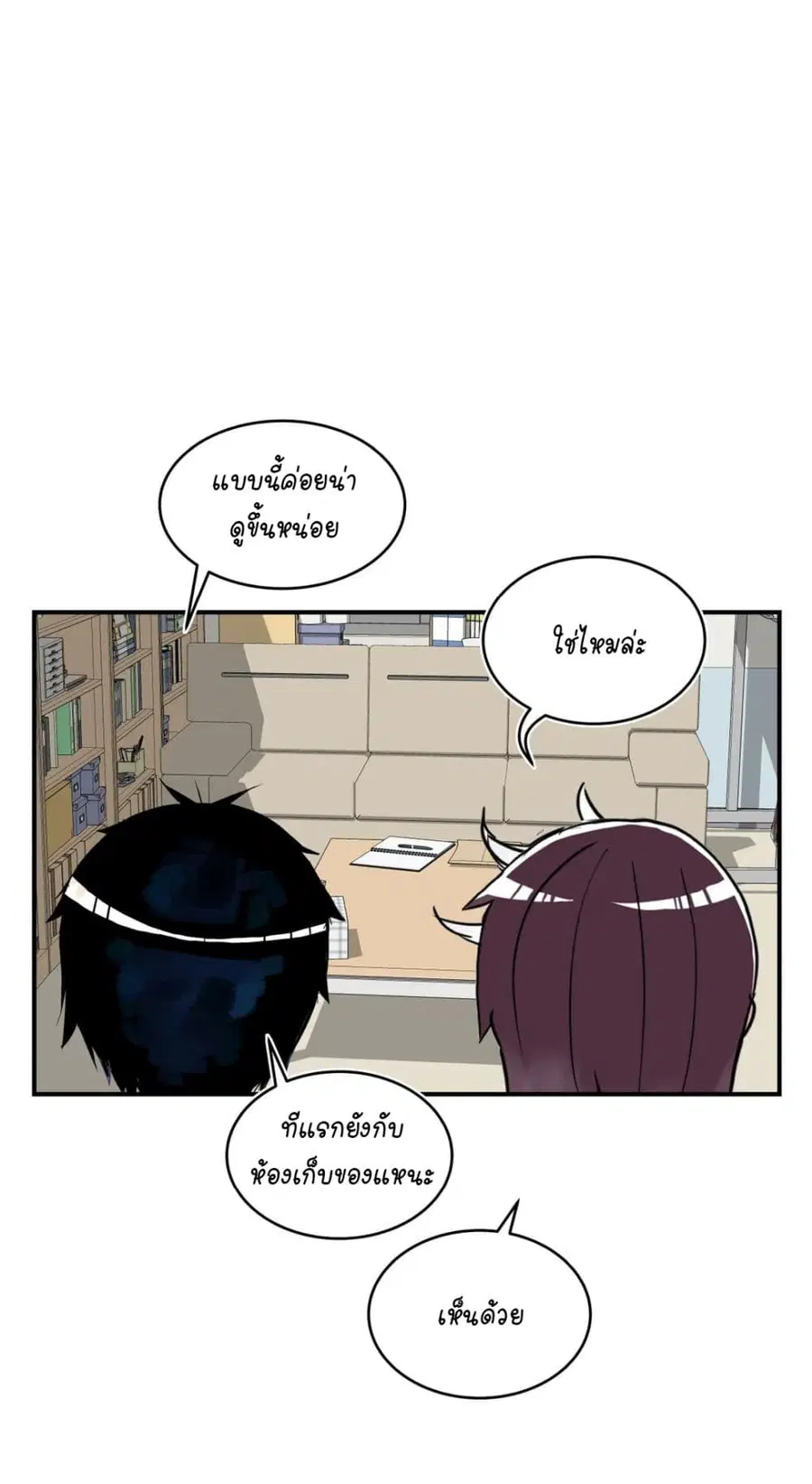 Erotic Manga Club ตอนที่ 23 หน้า 3