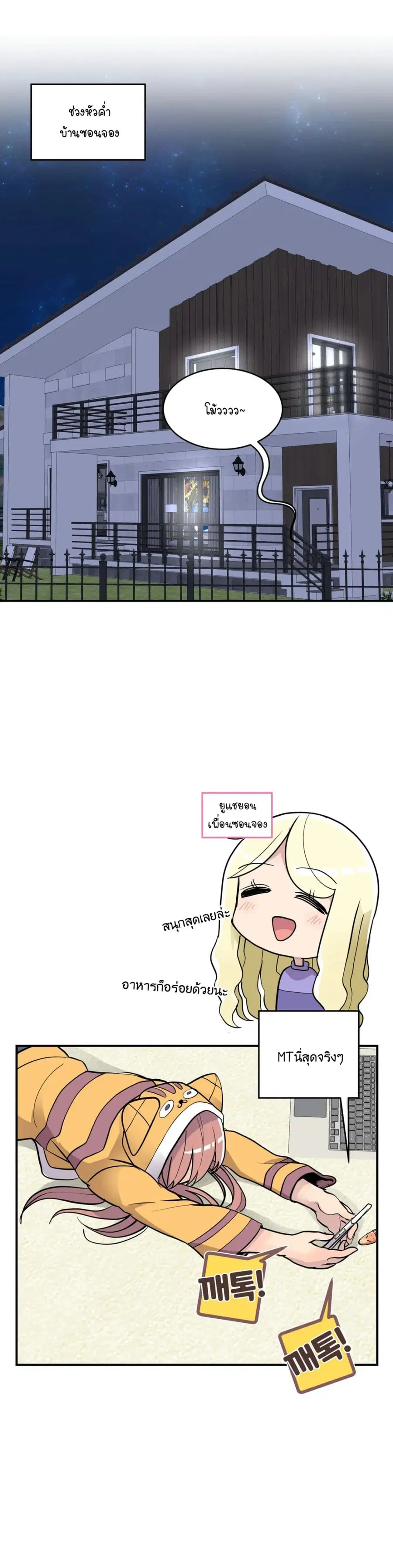 Erotic Manga Club ตอนที่ 24 หน้า 1