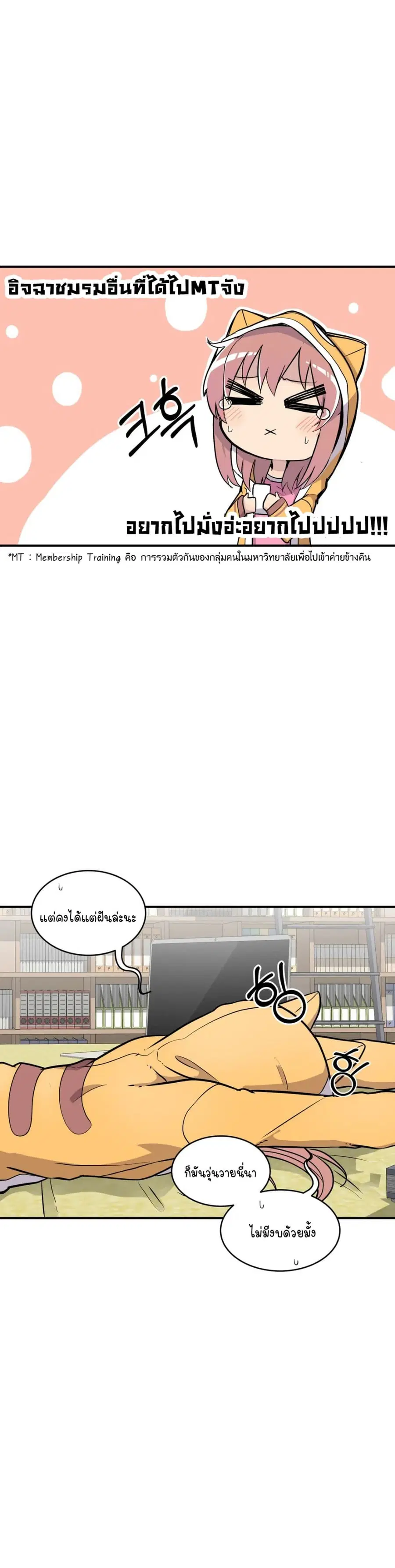 Erotic Manga Club ตอนที่ 24 หน้า 2