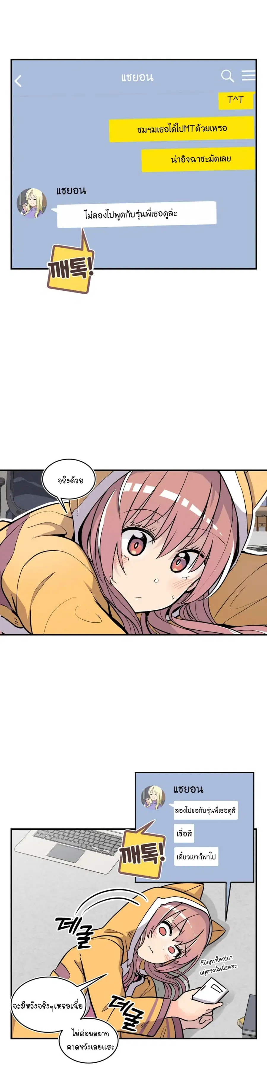 Erotic Manga Club ตอนที่ 24 หน้า 3