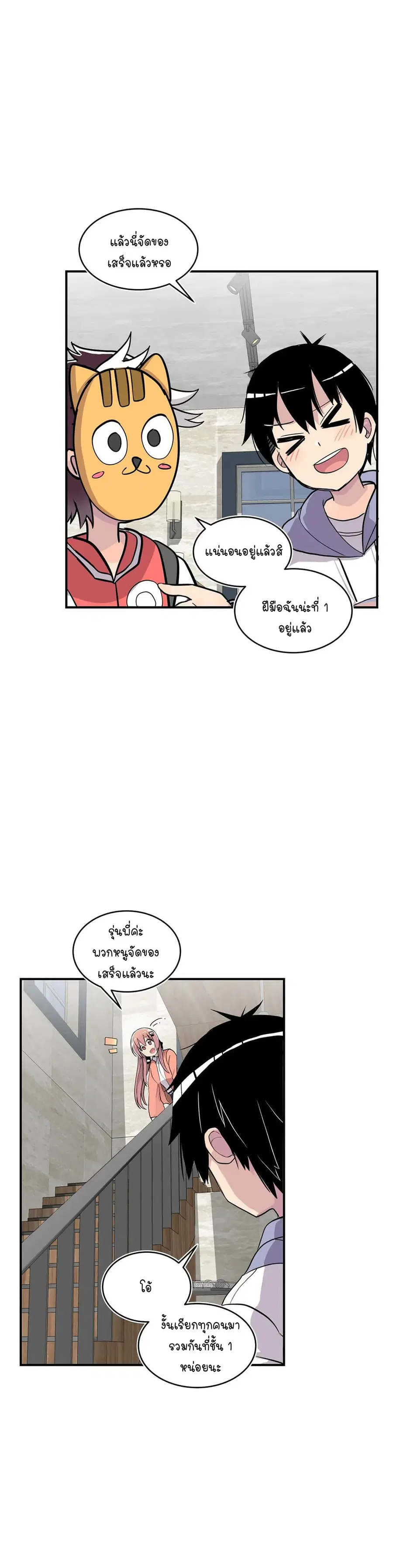 Erotic Manga Club ตอนที่ 25 หน้า 2