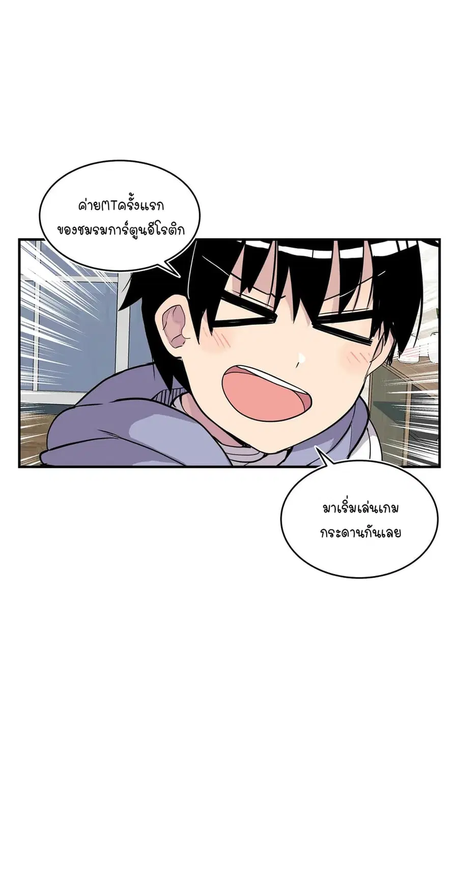 Erotic Manga Club ตอนที่ 25 หน้า 3
