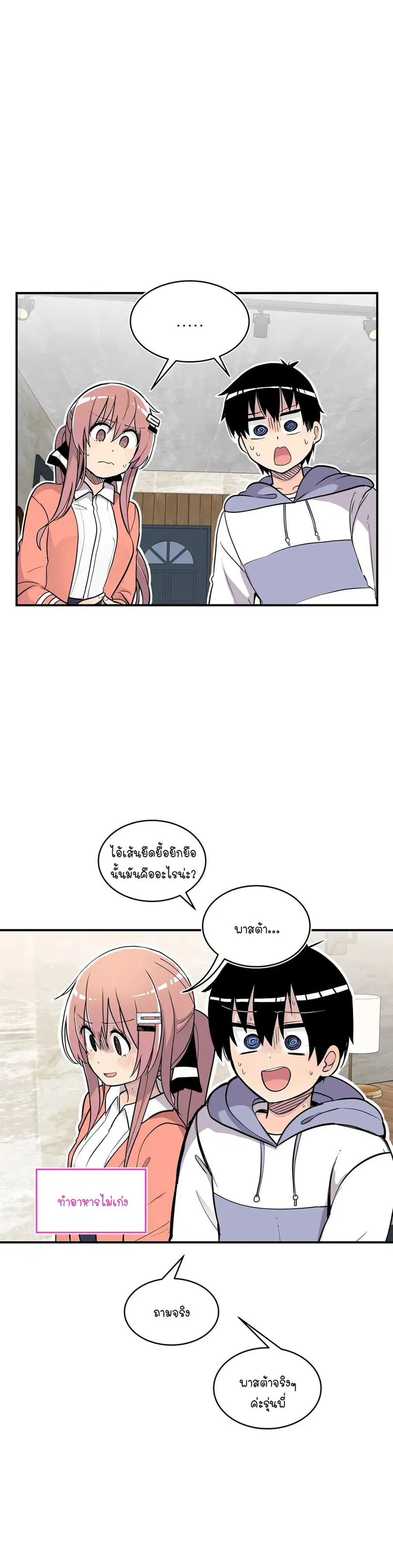 Erotic Manga Club ตอนที่ 26 หน้า 2