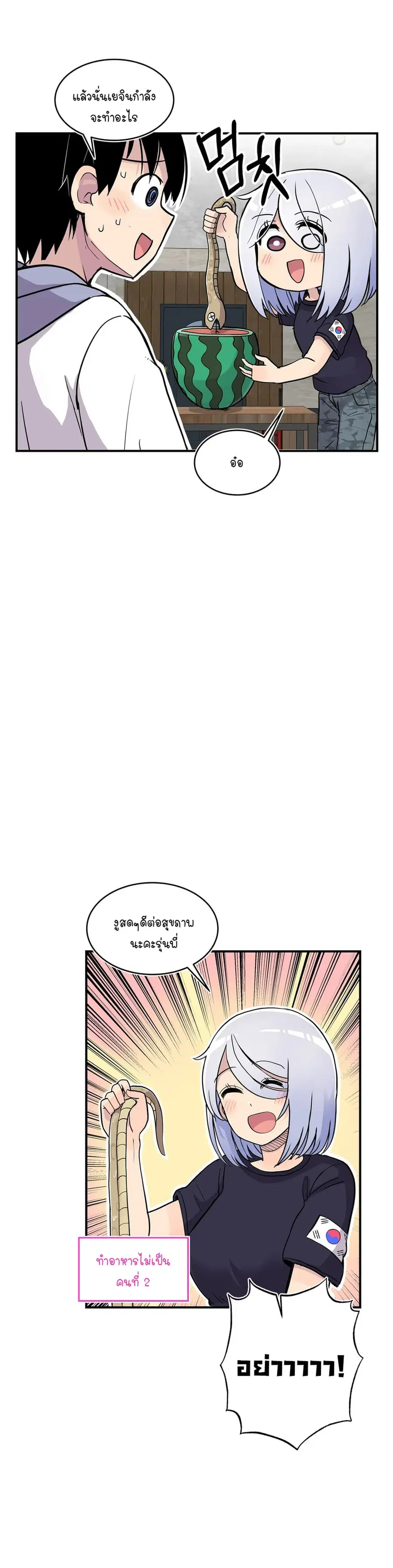 Erotic Manga Club ตอนที่ 26 หน้า 3