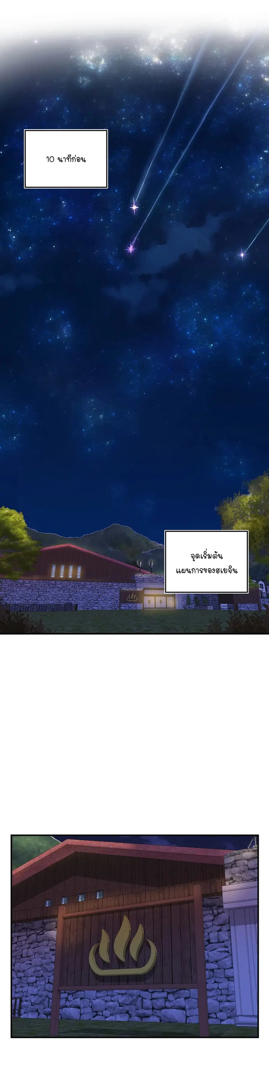 Erotic Manga Club ตอนที่ 27 หน้า 1