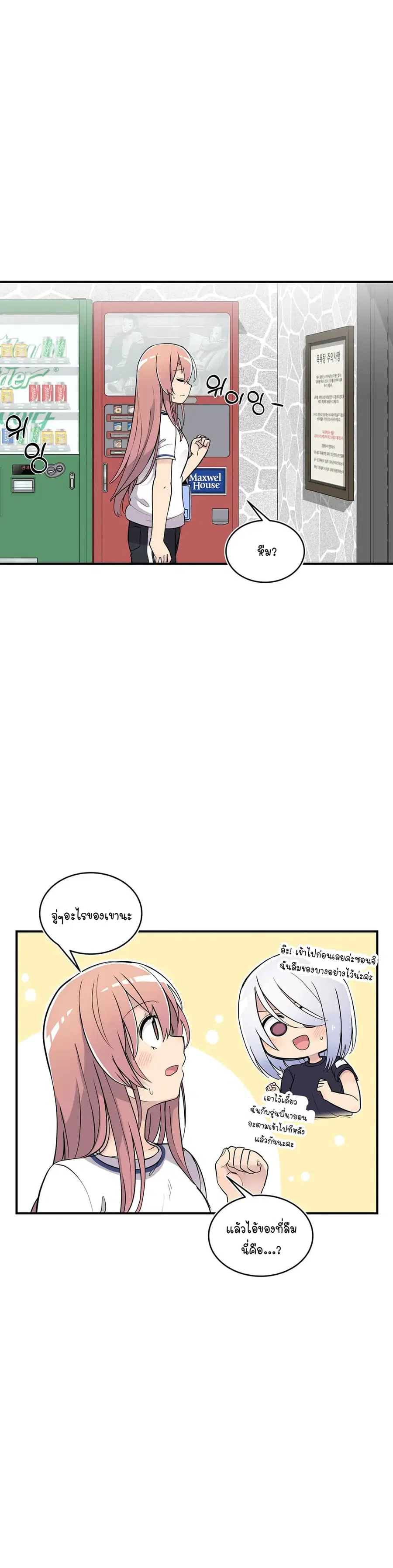 Erotic Manga Club ตอนที่ 27 หน้า 3
