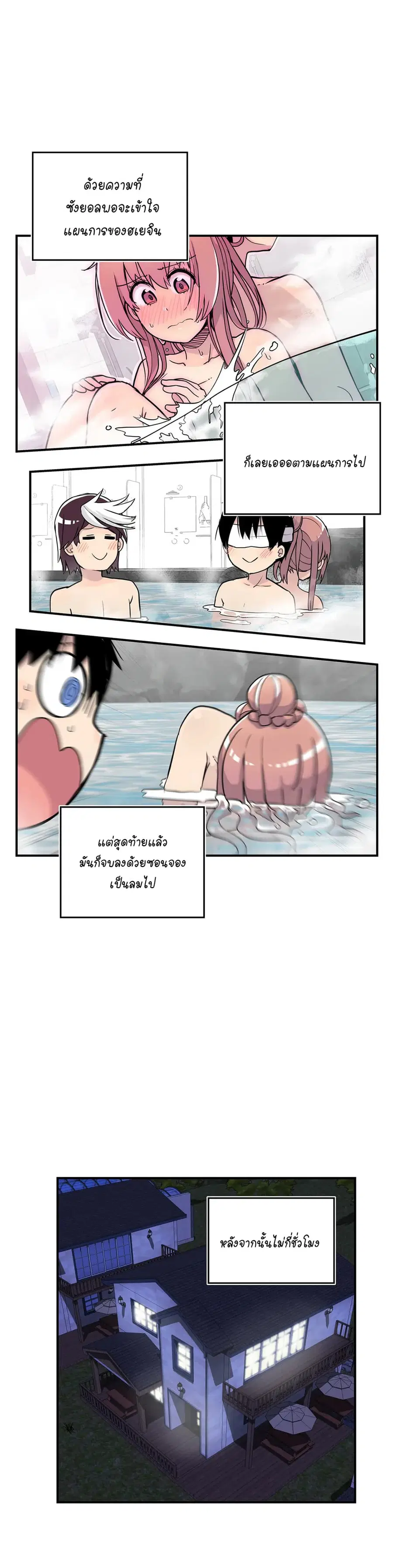 Erotic Manga Club ตอนที่ 28 หน้า 1