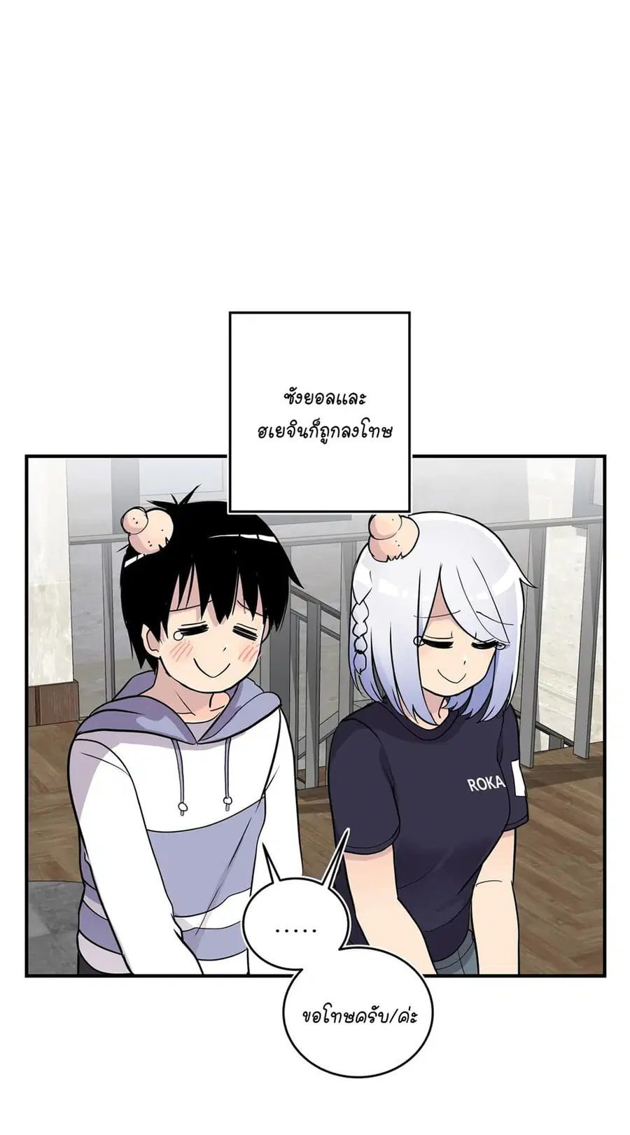 Erotic Manga Club ตอนที่ 28 หน้า 2