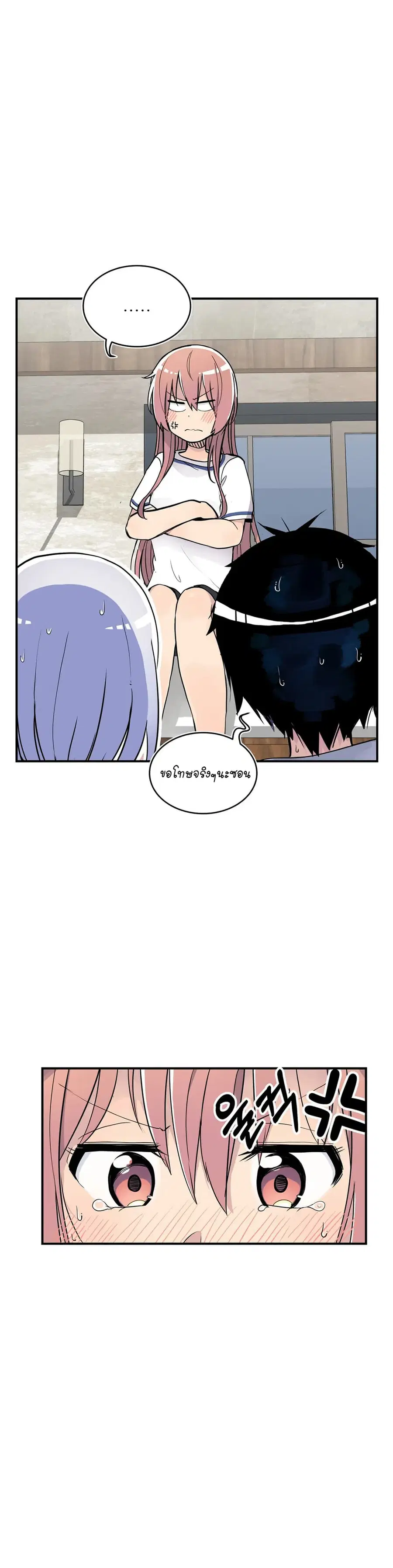 Erotic Manga Club ตอนที่ 28 หน้า 3