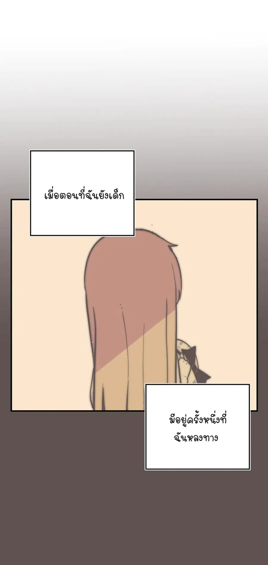 Erotic Manga Club ตอนที่ 29 หน้า 1