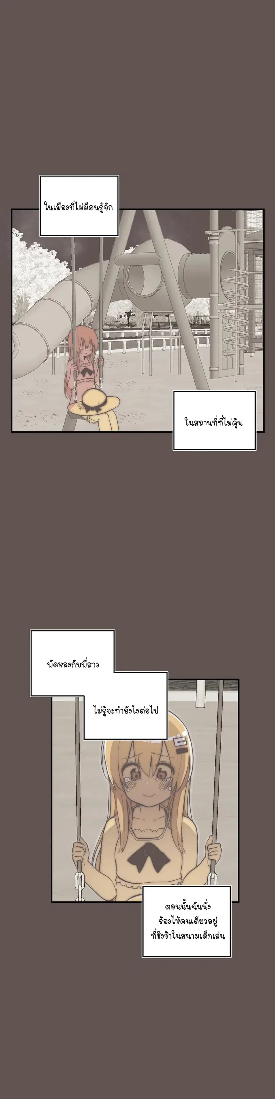 Erotic Manga Club ตอนที่ 29 หน้า 2