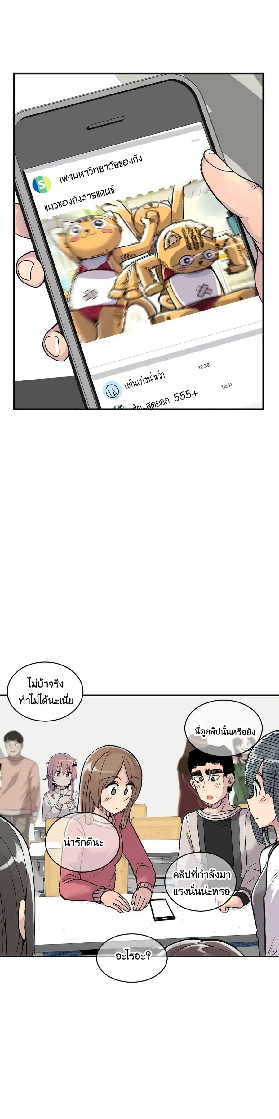 Erotic Manga Club ตอนที่ 3 หน้า 1